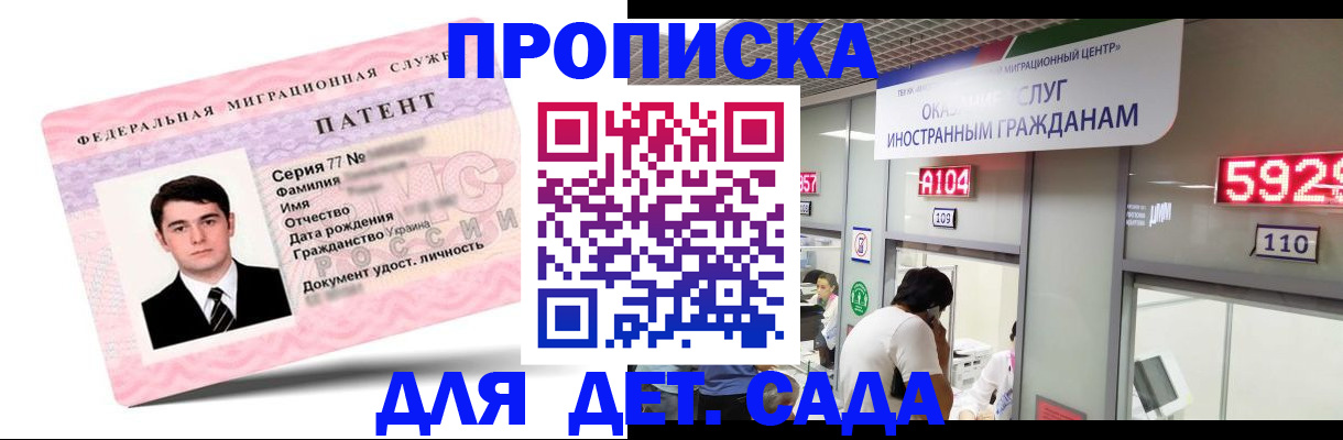 найти адрес прописки в Мурманске