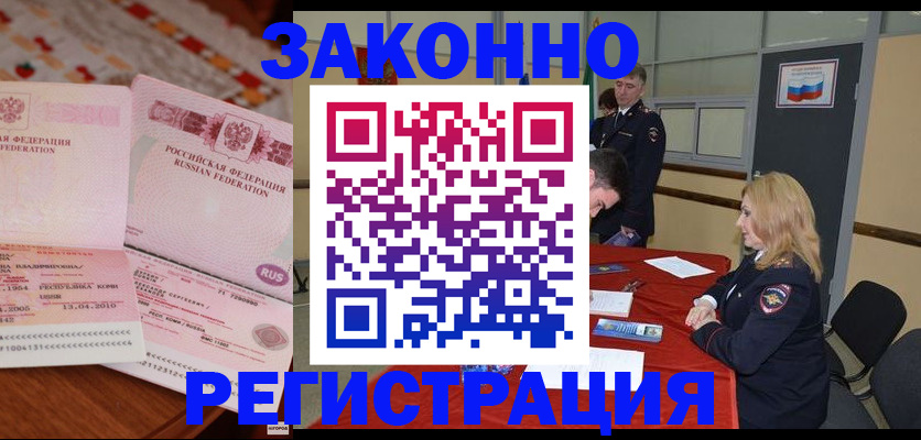 временная регистрация госуслуги в Мурманске